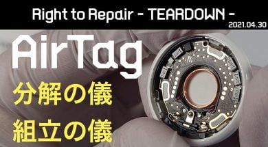 Film pokazujący jak wygląda wnętrze lokalizatora AirTag