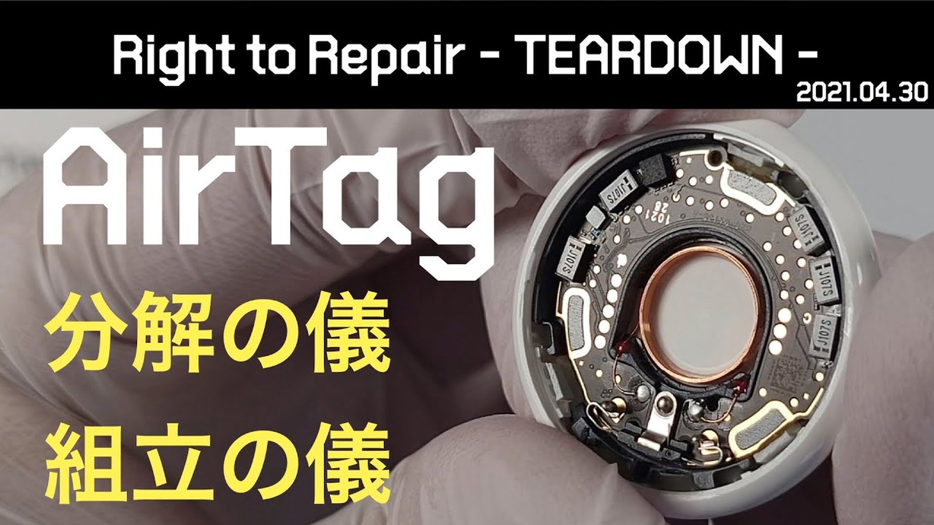 Film pokazujący jak wygląda wnętrze lokalizatora AirTag