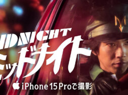 Nowa reklama iPhone’a 15 Pro na podstawie mangi Midnight