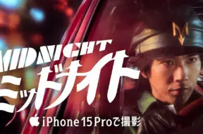 Nowa reklama iPhone’a 15 Pro na podstawie mangi Midnight