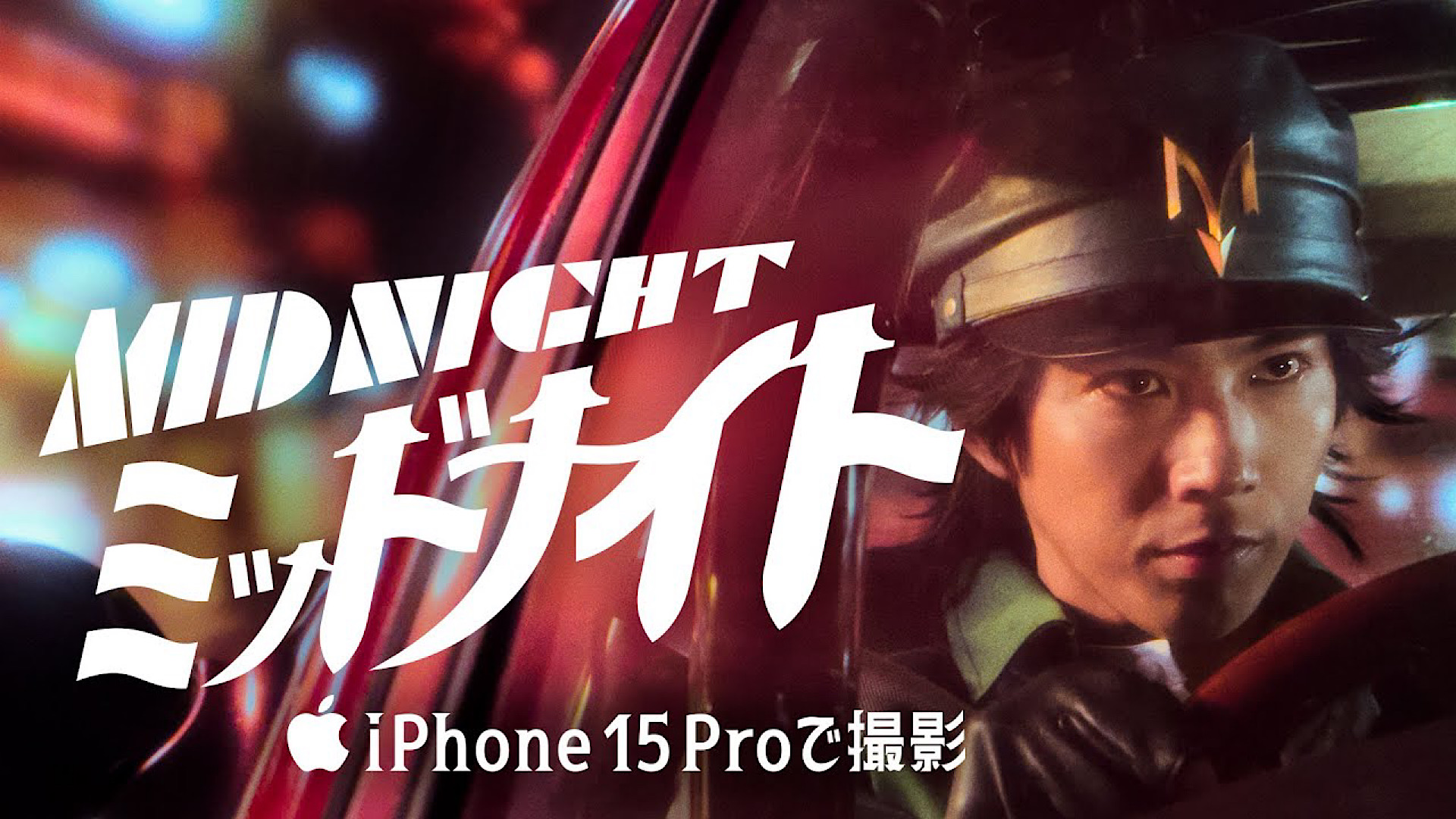 Nowa reklama iPhone’a 15 Pro na podstawie mangi Midnight