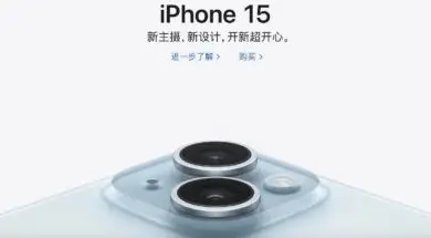 iPhone 15 chiny
